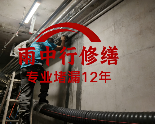 合川管廊堵漏案例